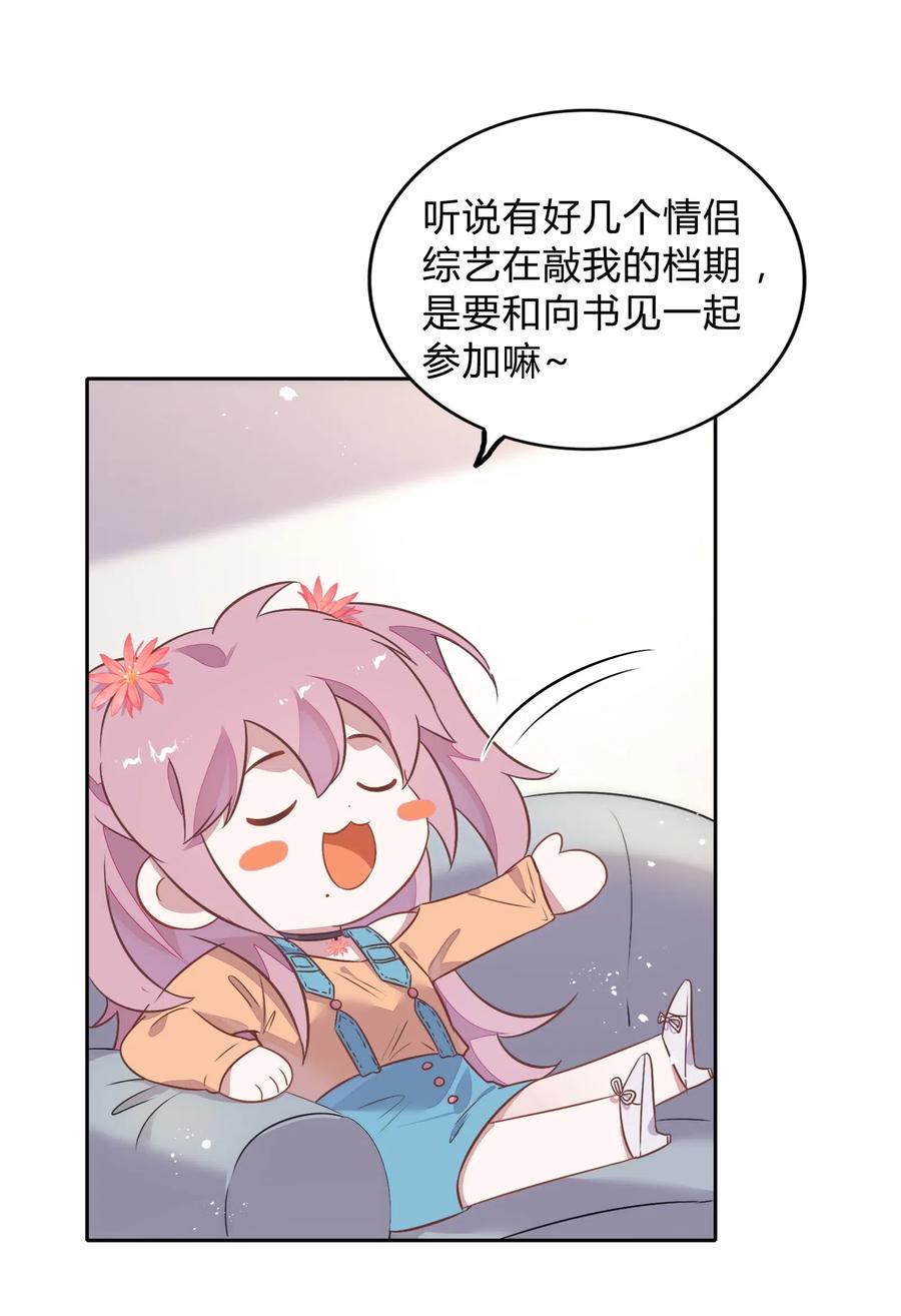 063 新的总裁-第72话