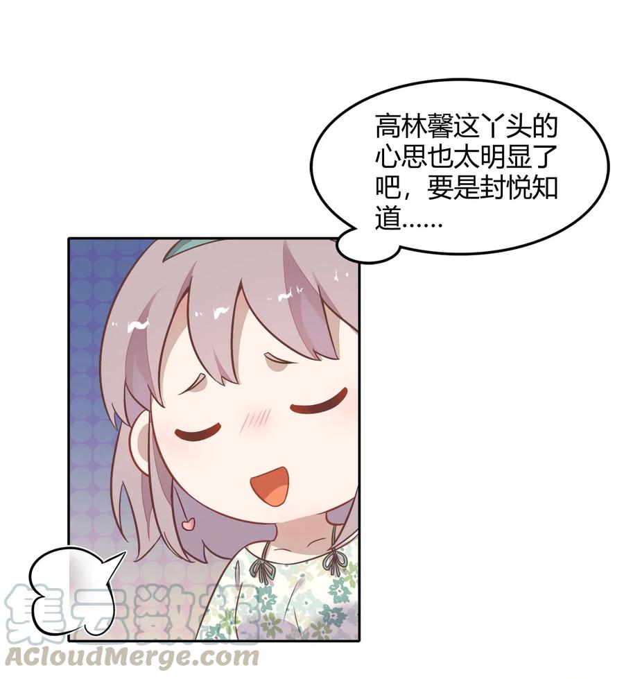 063 新的总裁-第72话