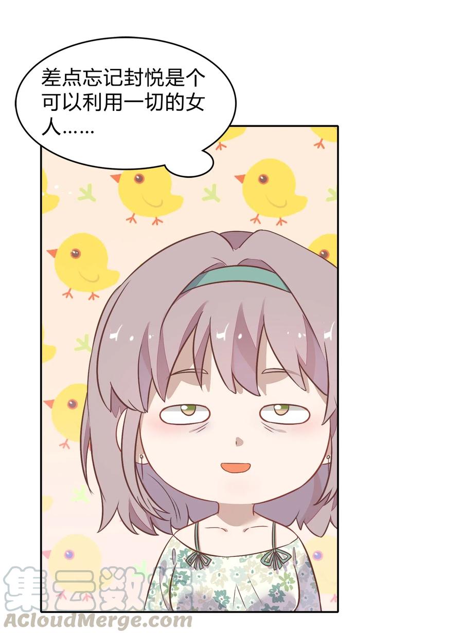 063 新的总裁-第72话