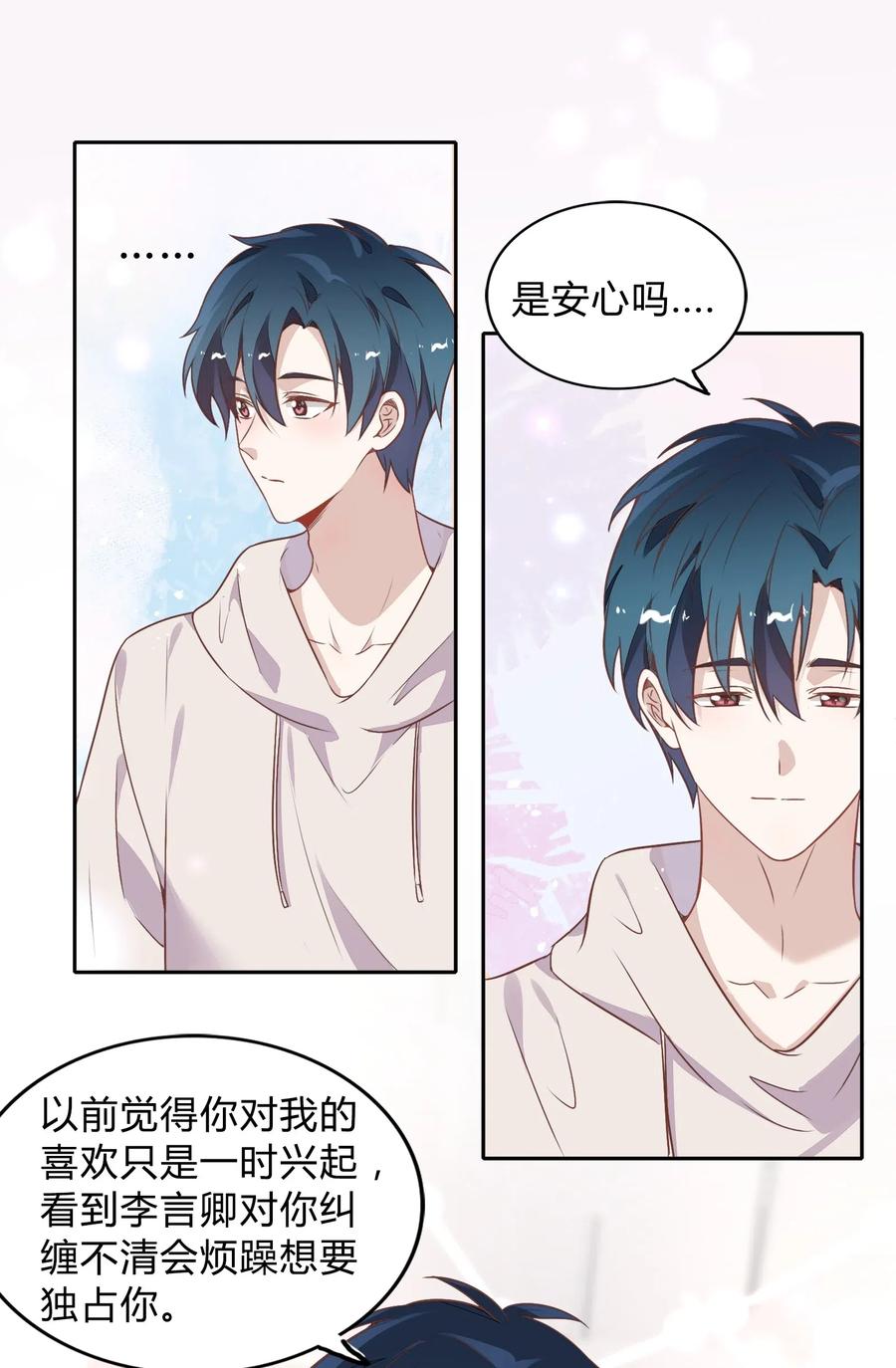 063 新的总裁-第72话