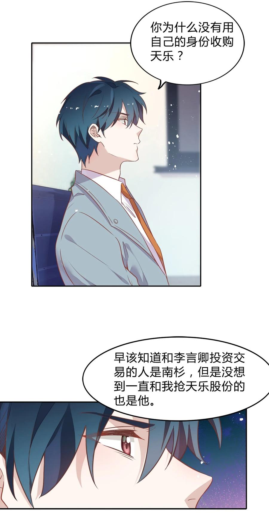 063 新的总裁-第72话