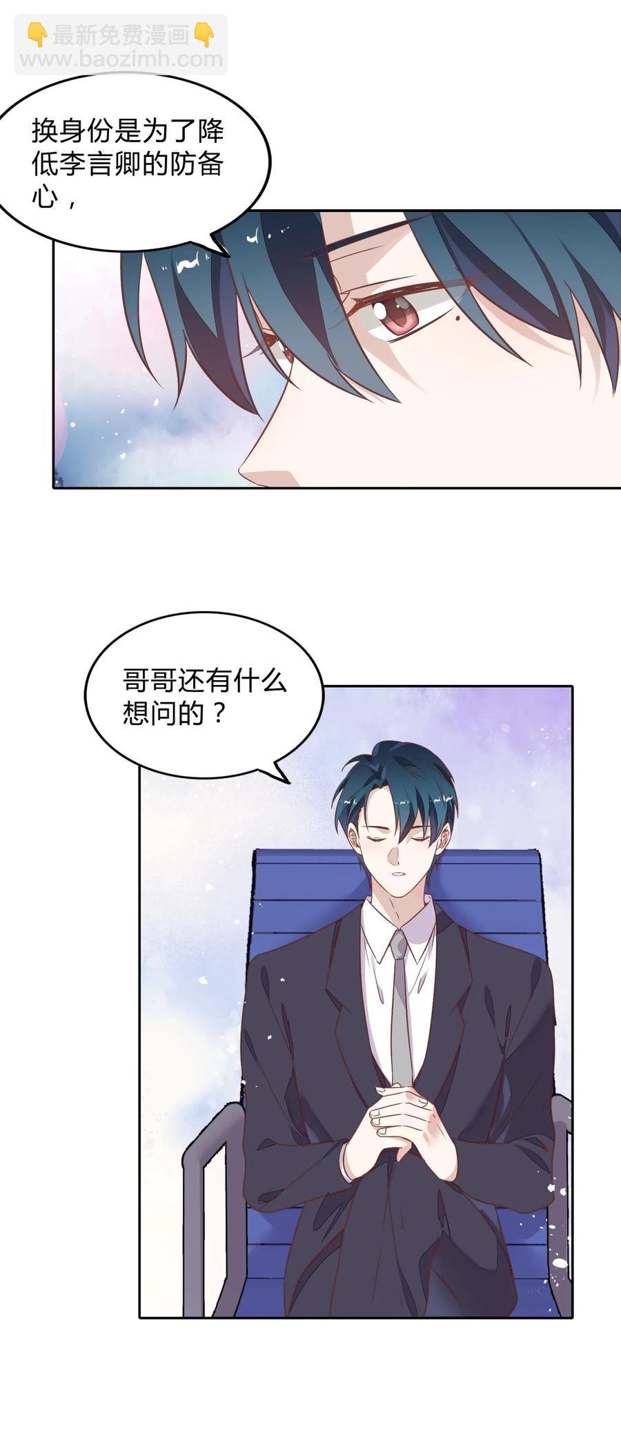 063 新的总裁-第72话