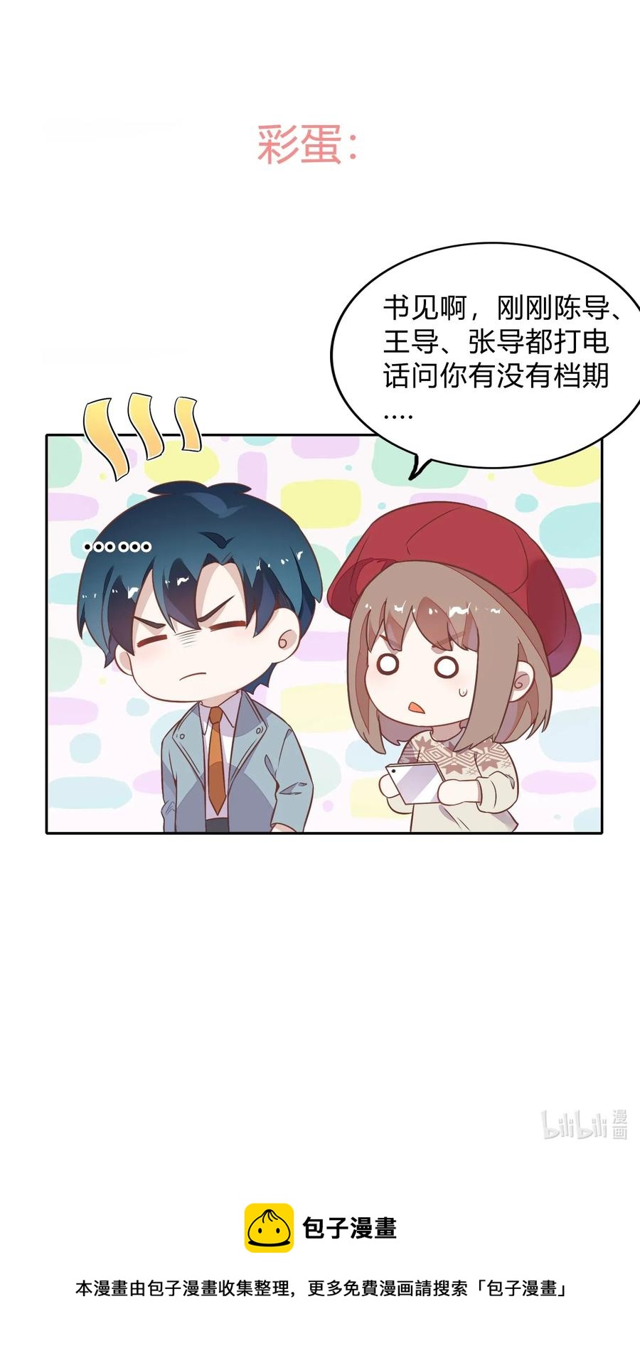 063 新的总裁-第72话