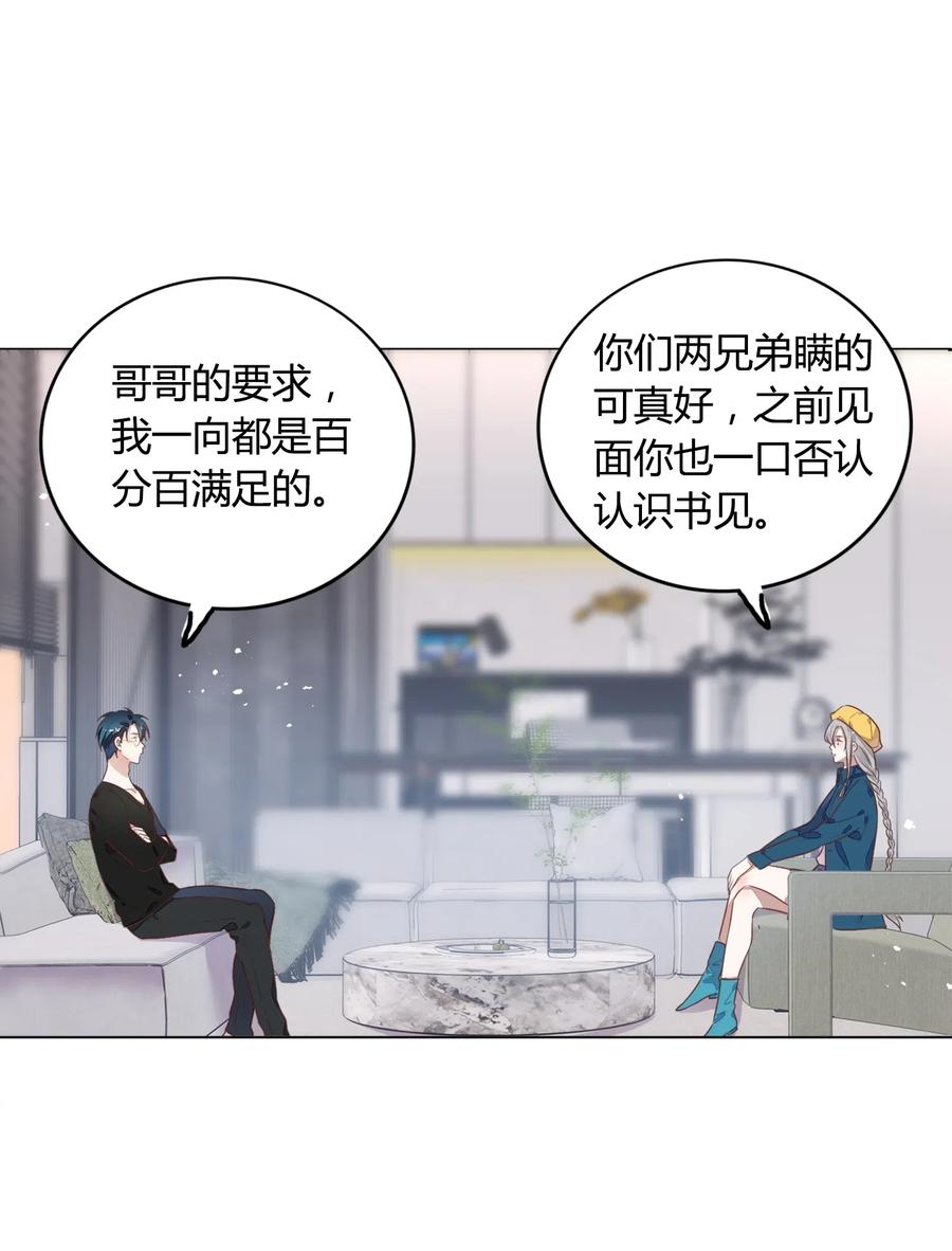 065 高级私生饭(1/2)-第74话
