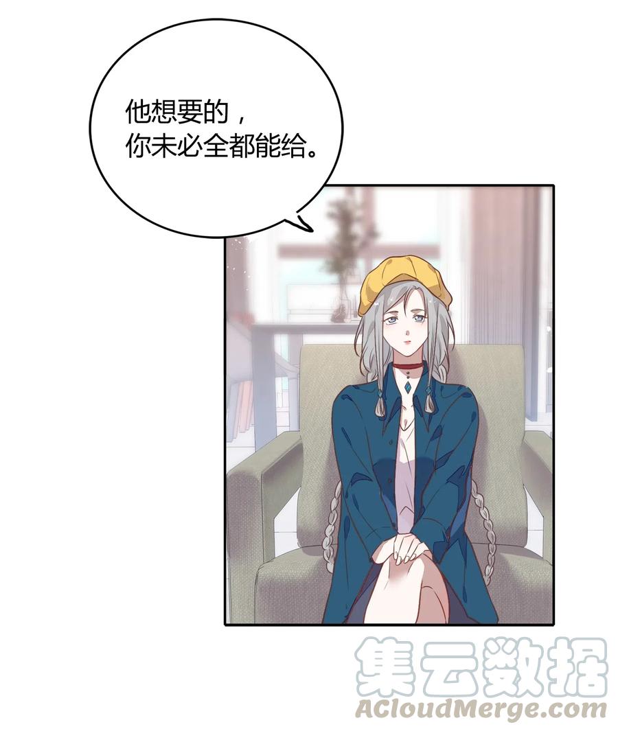 065 高级私生饭(1/2)-第74话