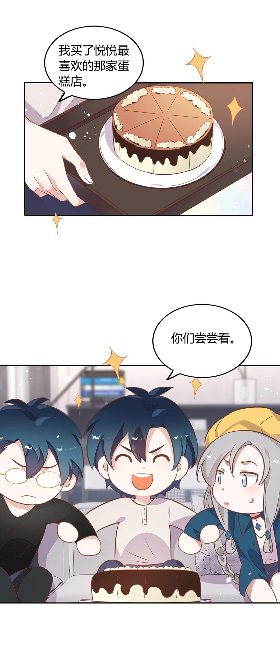 065 高级私生饭(1/2)-第74话