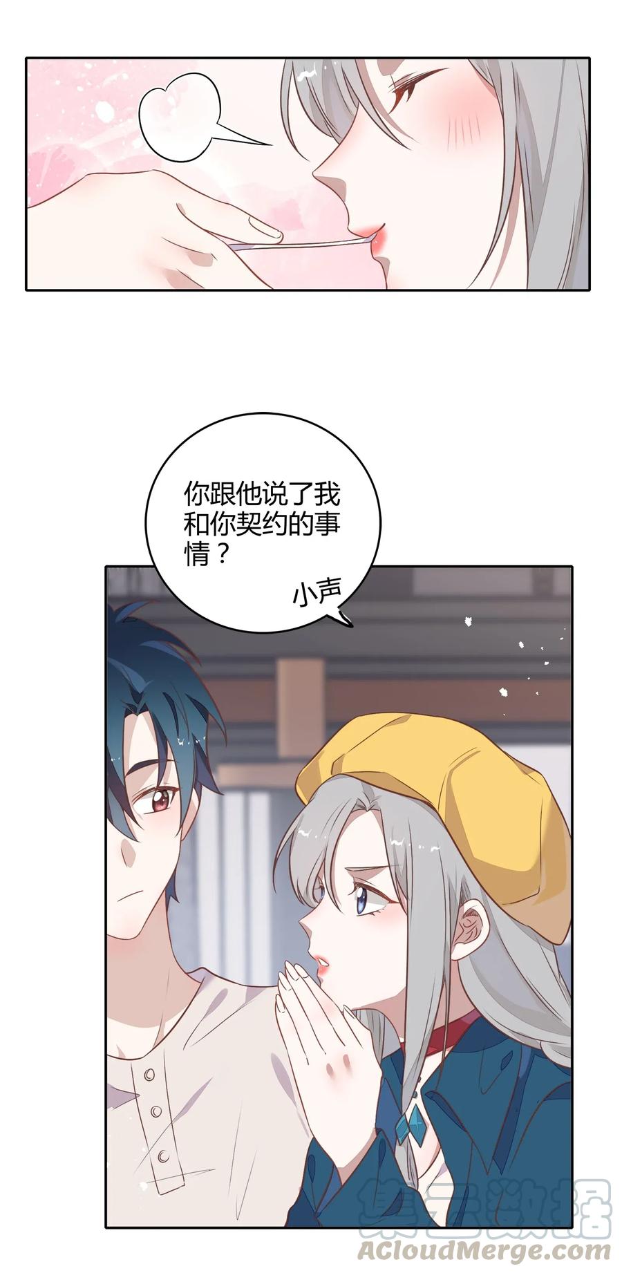 065 高级私生饭(1/2)-第74话