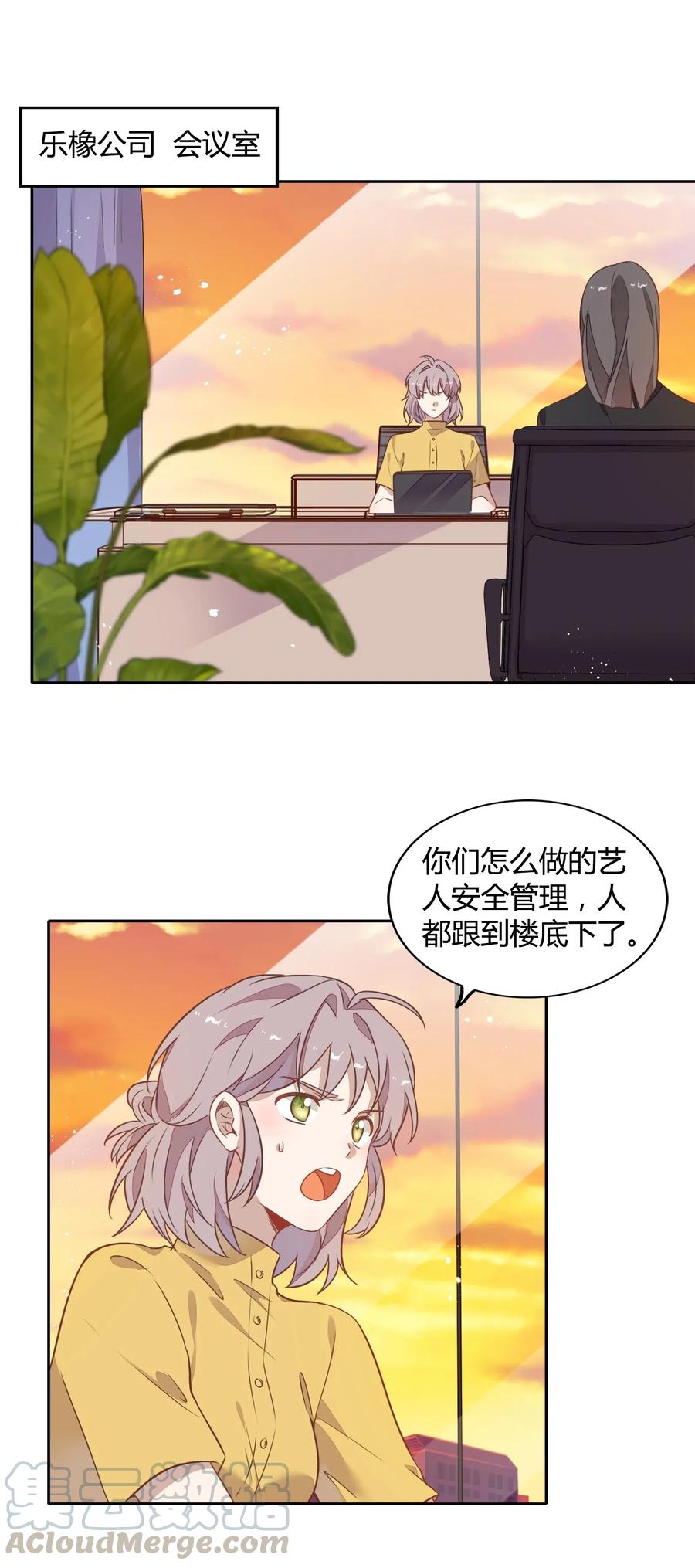 067 公开(1/2)-第76话