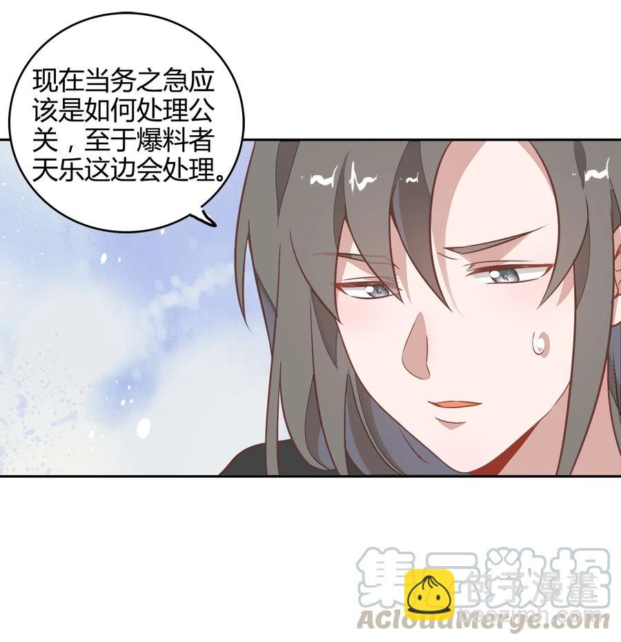067 公开(1/2)-第76话