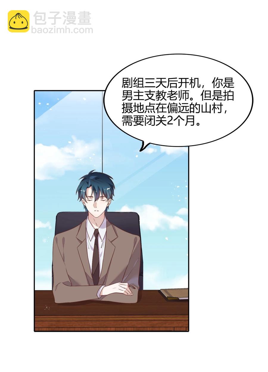 069 书见受伤了(1/2)-第78话