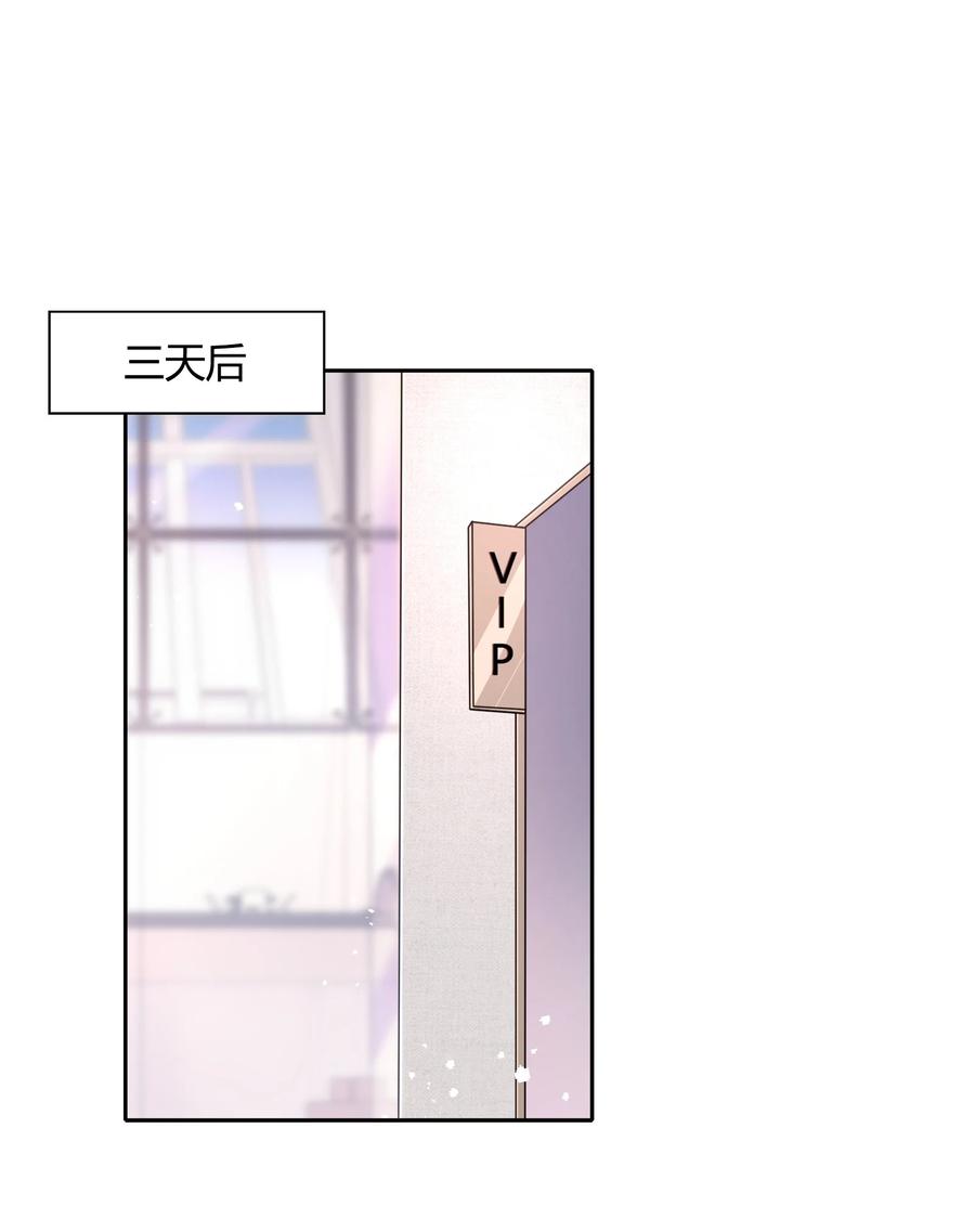 069 书见受伤了(1/2)-第78话