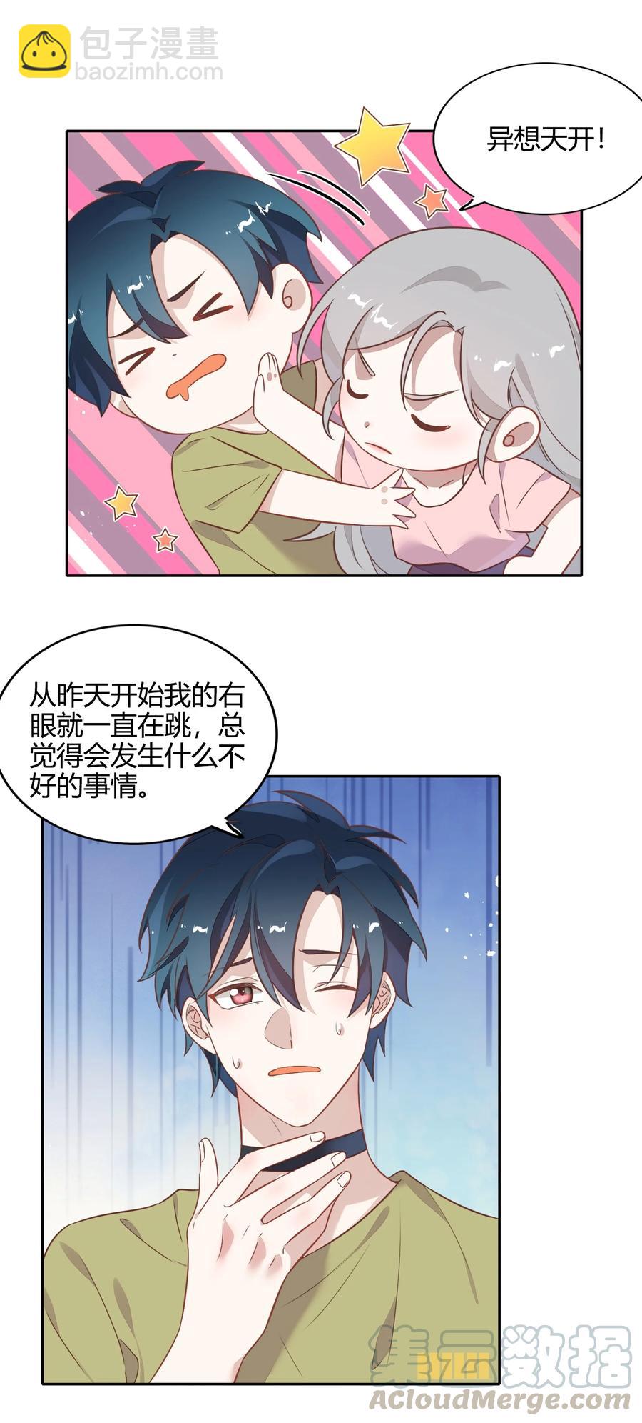 069 书见受伤了(1/2)-第78话