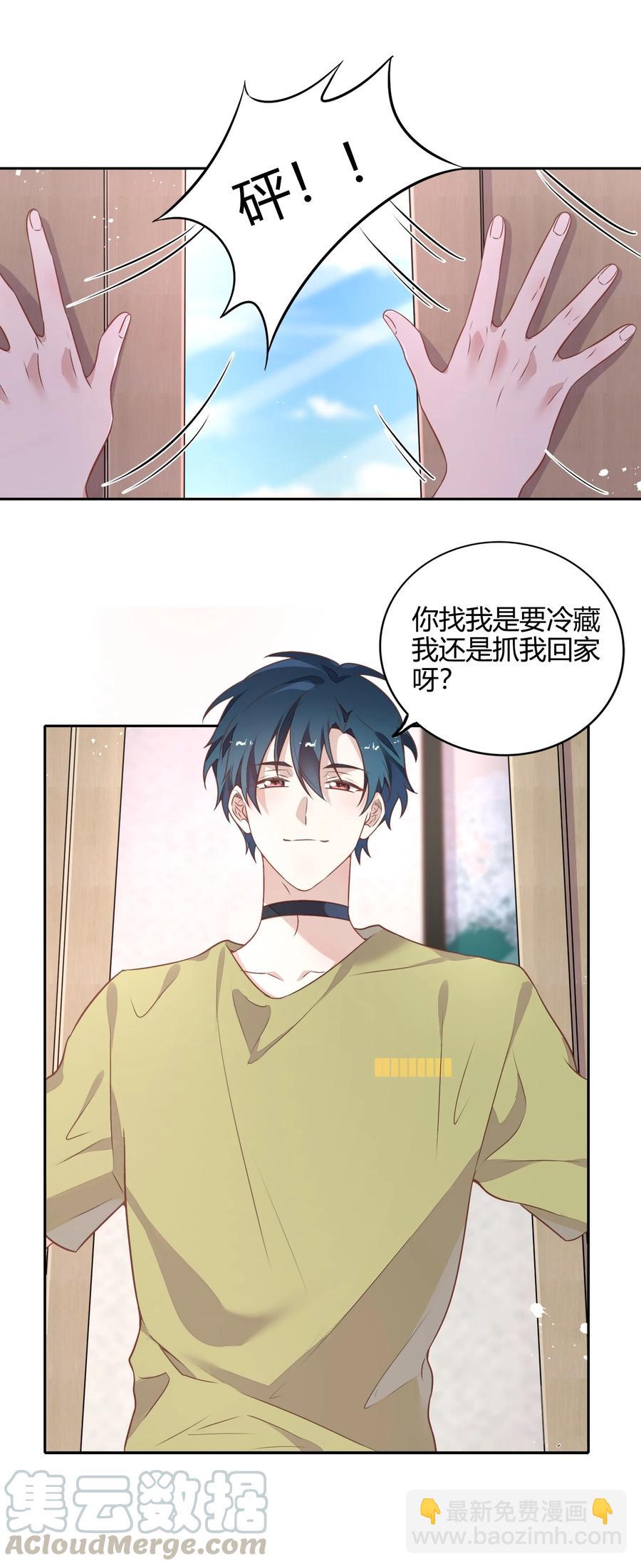 069 书见受伤了(1/2)-第78话