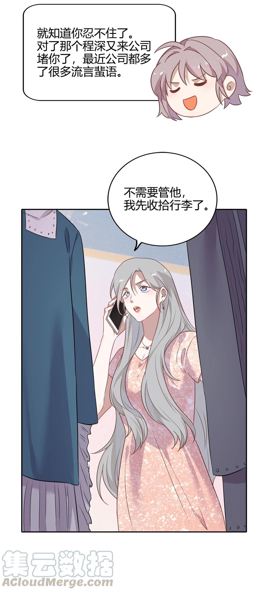 069 书见受伤了(1/2)-第78话