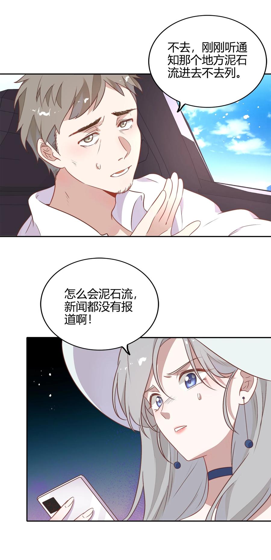 069 书见受伤了(1/2)-第78话