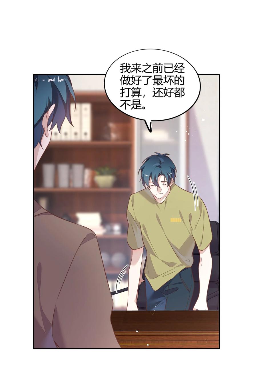 069 书见受伤了(1/2)-第78话