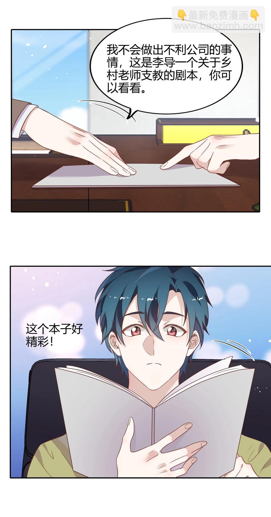 069 书见受伤了(1/2)-第78话