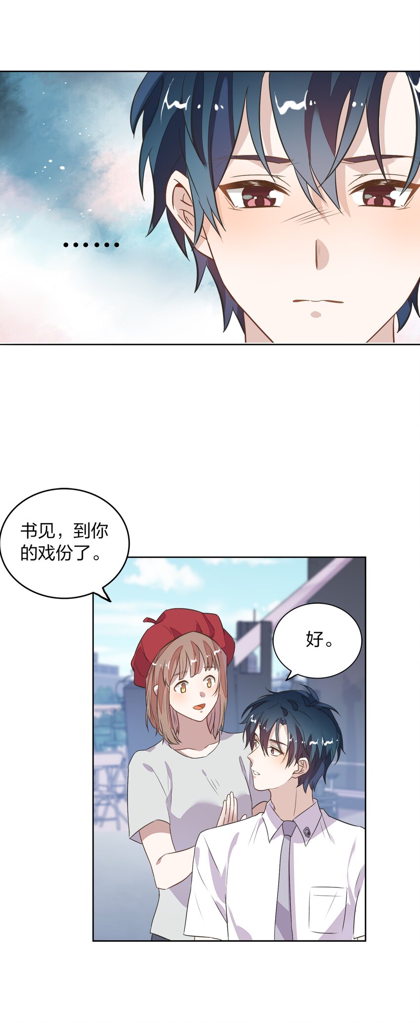 009 金主的自我修养(1/2)-第10话