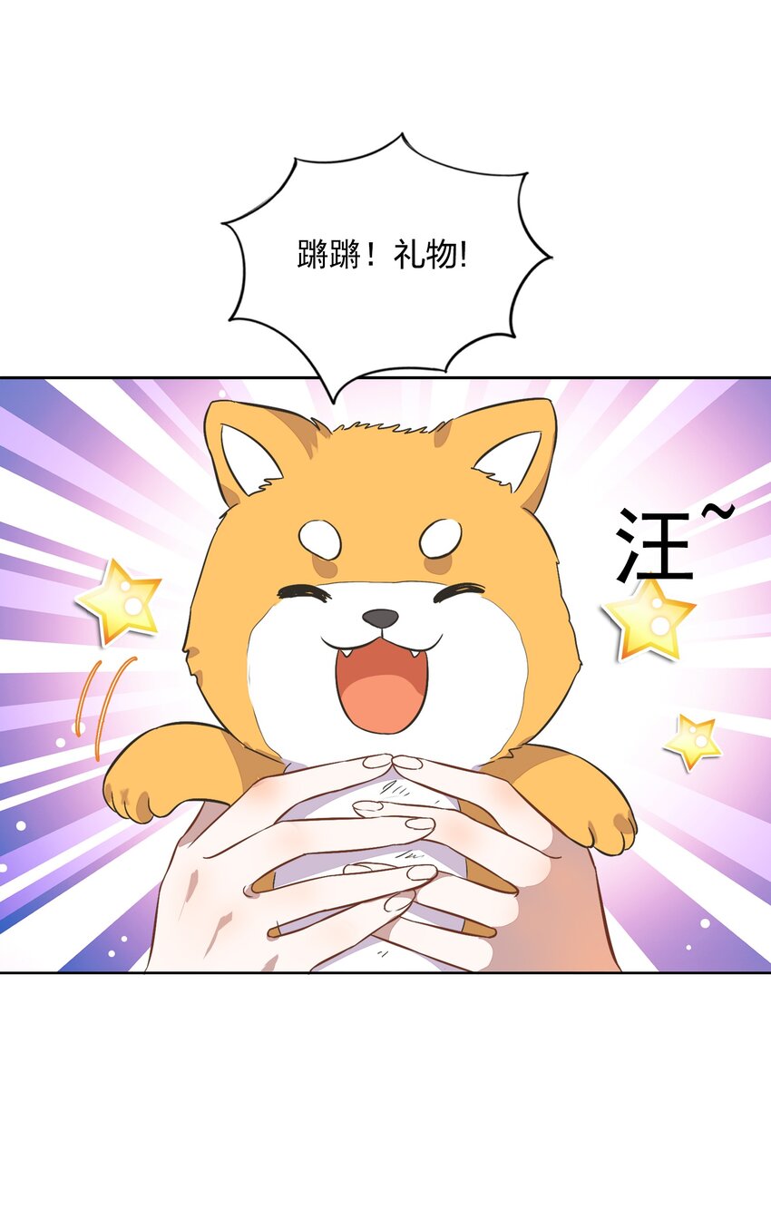 009 金主的自我修养(1/2)-第10话