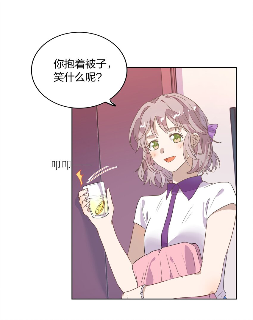 009 金主的自我修养(1/2)-第10话