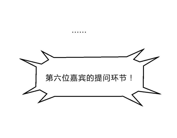 第16话   搞特权这么明显？-第16话