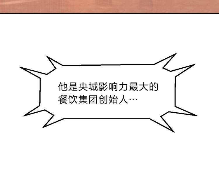 第16话   搞特权这么明显？-第16话