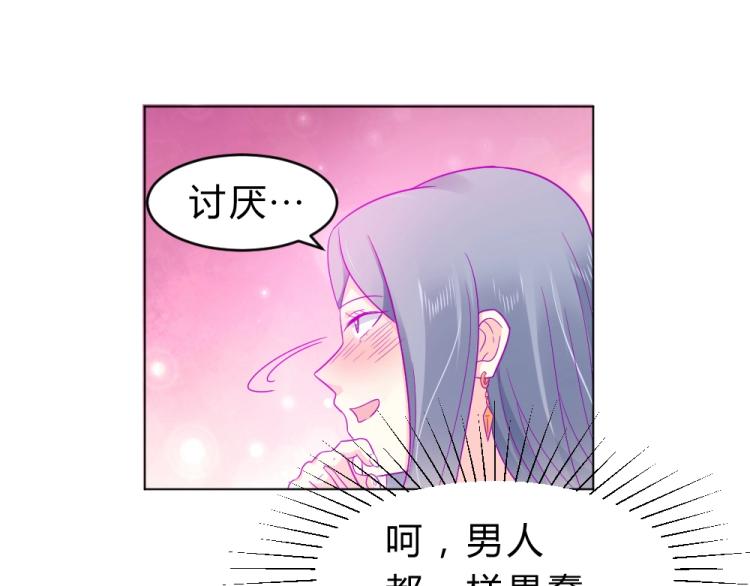 第18话  琼斯的担忧？？(1/2)-第18话