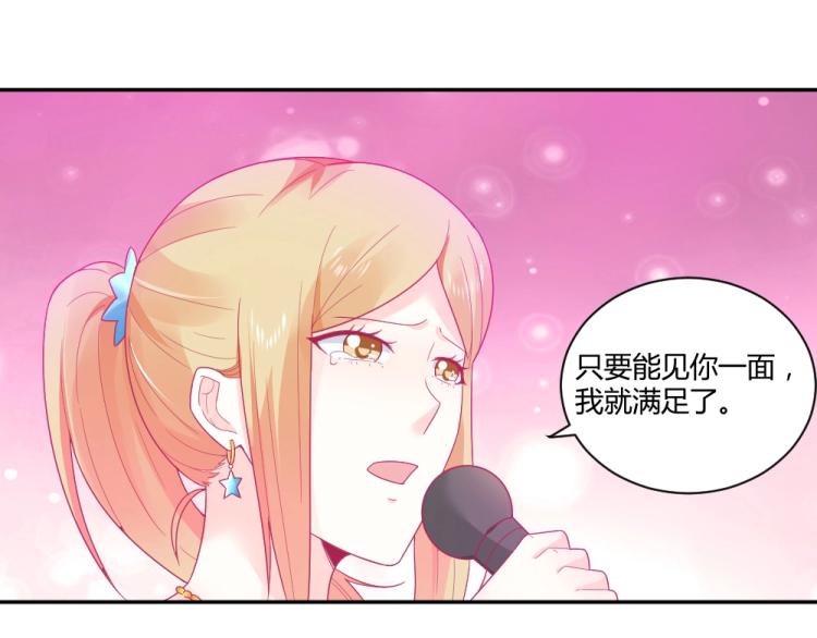 第20话   封枭的追求者！？(1/2)-第20话