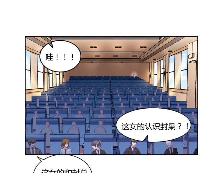第20话   封枭的追求者！？(1/2)-第20话
