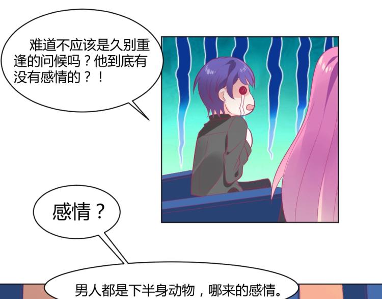 第20话   封枭的追求者！？(1/2)-第20话