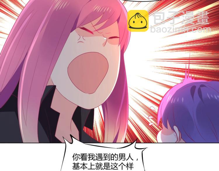 第20话   封枭的追求者！？(1/2)-第20话