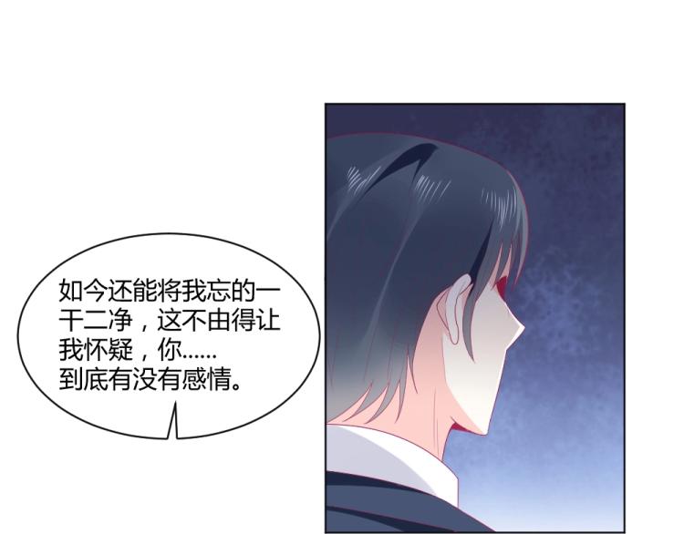 第20话   封枭的追求者！？(1/2)-第20话