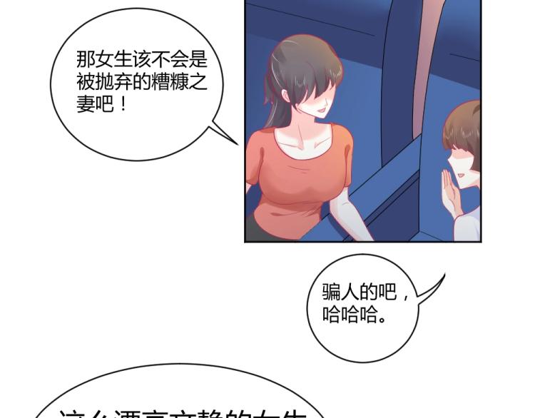 第20话   封枭的追求者！？(1/2)-第20话