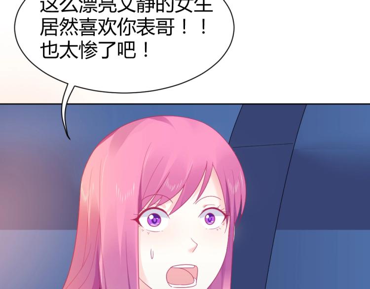 第20话   封枭的追求者！？(1/2)-第20话