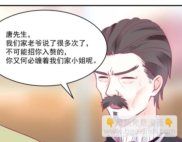 第4话 小姐，我们走！！(1/2)-第4话