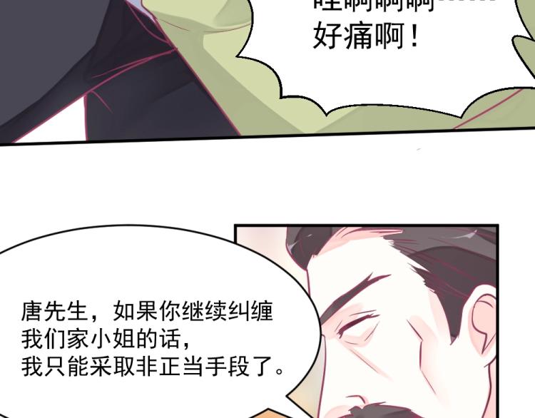 第4话 小姐，我们走！！(1/2)-第4话