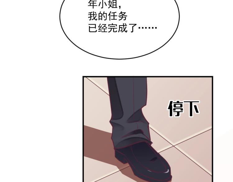 第4话 小姐，我们走！！(1/2)-第4话