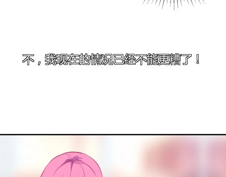 第4话 小姐，我们走！！(1/2)-第4话