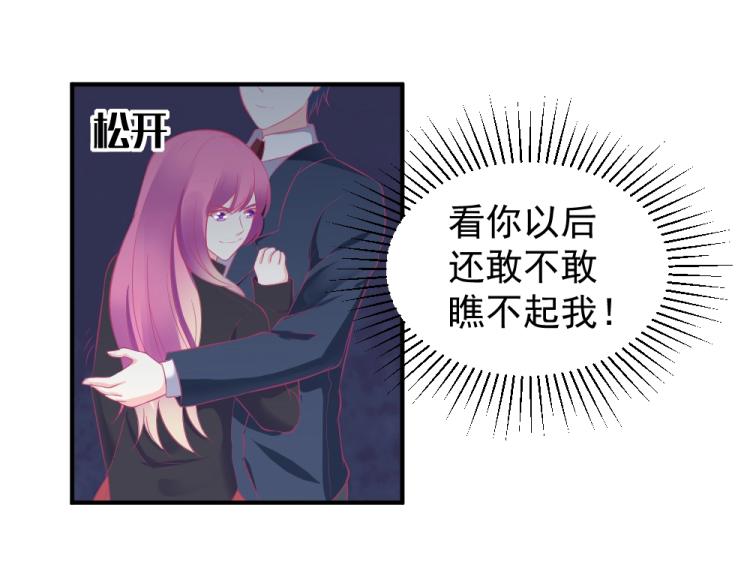 第22话  年小小被包围？？(1/2)-第22话