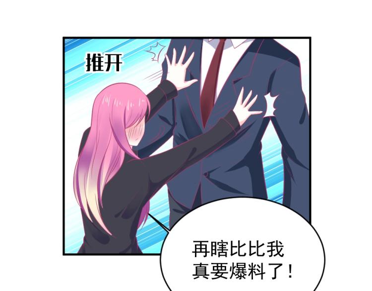 第22话  年小小被包围？？(1/2)-第22话
