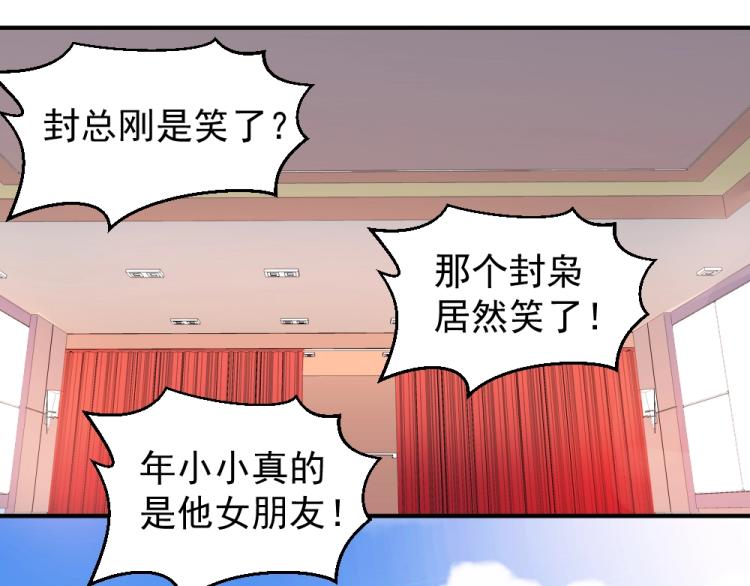 第22话  年小小被包围？？(1/2)-第22话
