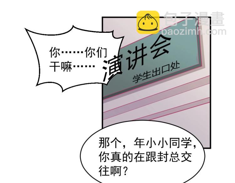 第22话  年小小被包围？？(1/2)-第22话