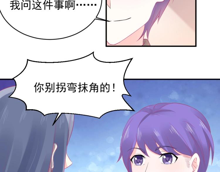 第22话  年小小被包围？？(1/2)-第22话