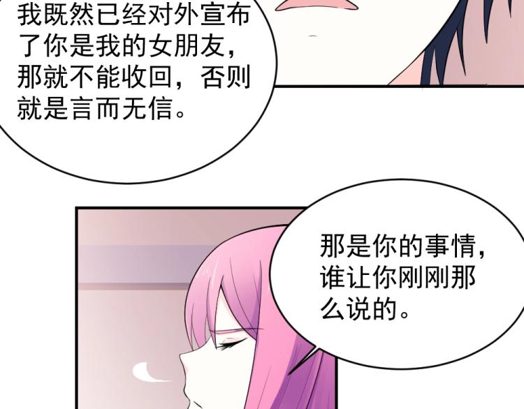 第24话  做我的女朋友？！(1/2)-第24话