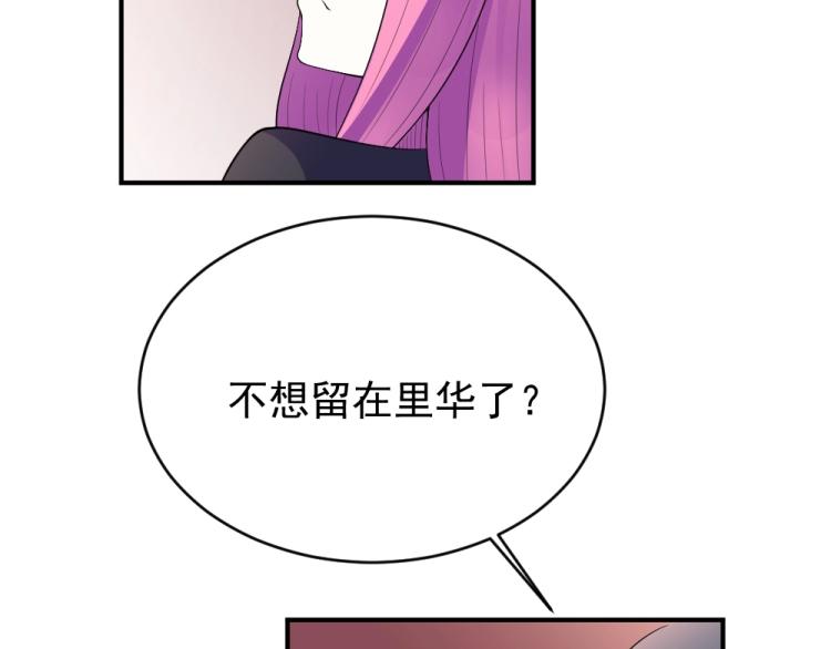 第24话  做我的女朋友？！(1/2)-第24话