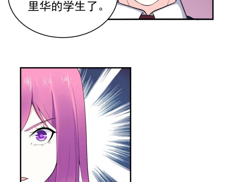 第24话  做我的女朋友？！(1/2)-第24话