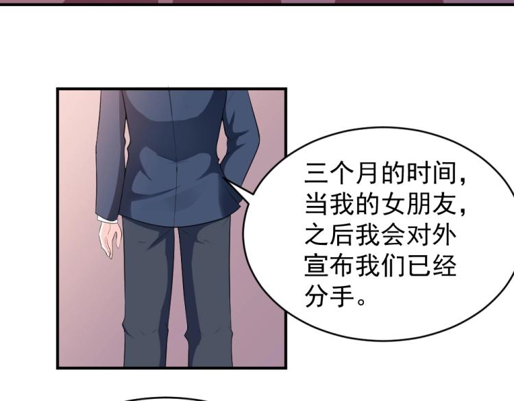第24话  做我的女朋友？！(1/2)-第24话