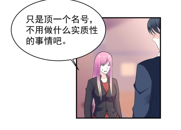 第24话  做我的女朋友？！(1/2)-第24话