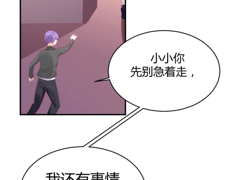 第24话  做我的女朋友？！(1/2)-第24话