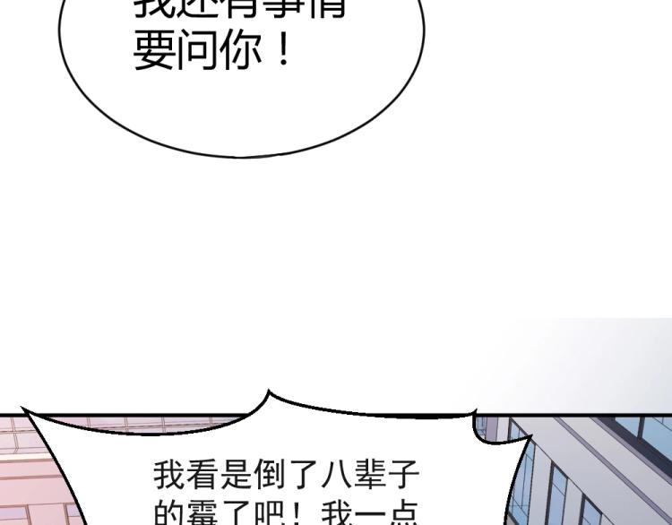 第24话  做我的女朋友？！(1/2)-第24话